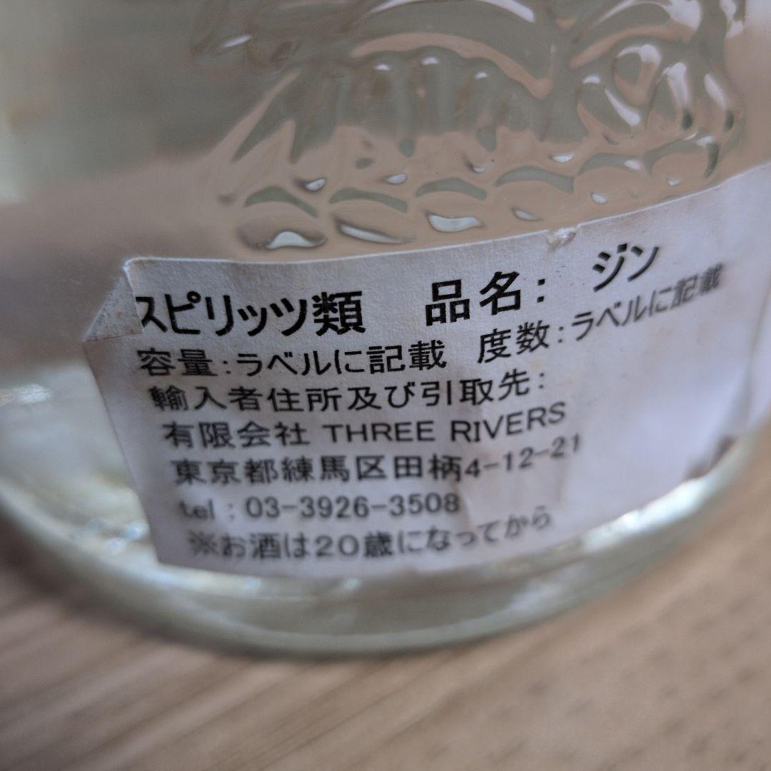 Tanqueray Old Tom Gin 限定版