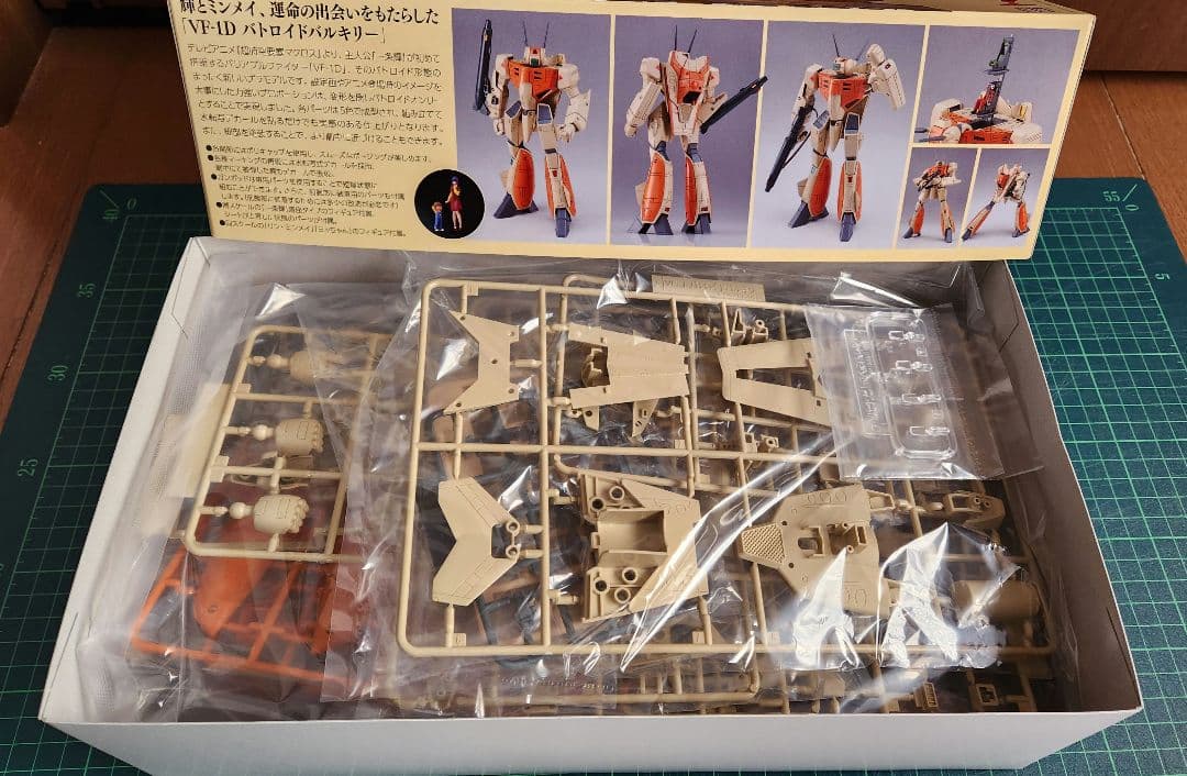 PLAMAX 1/72 VF-1 バルキリー 一条、マックス等４点セット