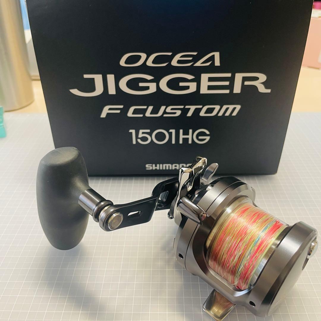オシアジガー Fカスタム 1501HG