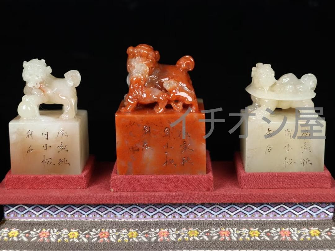 中国古美術 寿山田黄石彫 小松作 瑞獣三点セット印章 名家作 書道具 印鑑 唐物