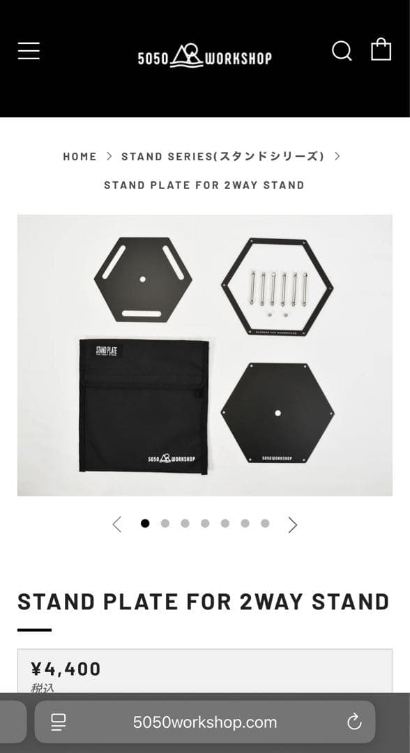 5050WORKSHOP 2WAY STAND ブラック　ケース＆オマケ付き