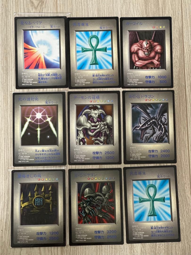 【希少】遊戯王デュエルモンスターズ トレーディングカードセット