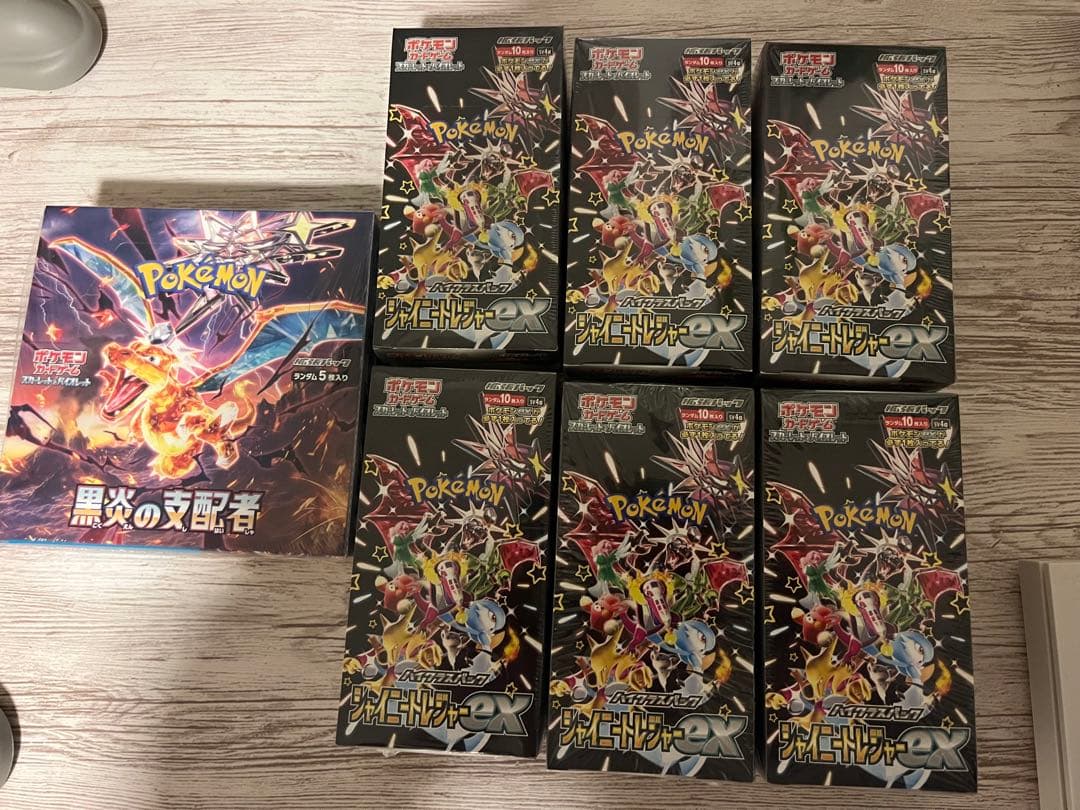 ポケカ 黒炎の支配者 シャイニートレジャーex 7個セット全てシュリンク付未開封