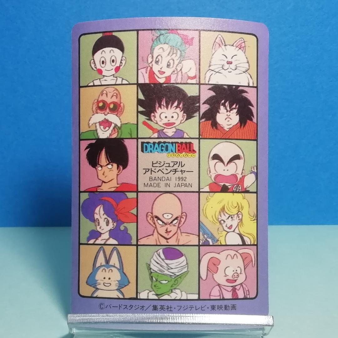 No.127 ドラゴンボール ビジュアルアドベンチャー カードダス 鳥山明 希少