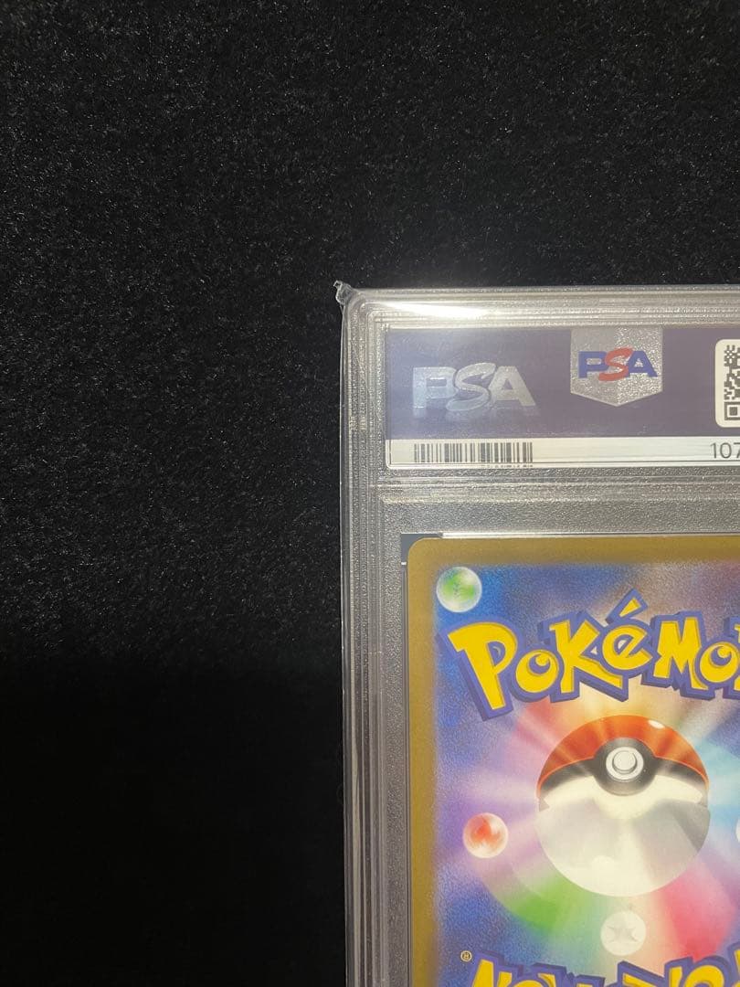 ミュウ ex SAR PSA10 シャイニートレジャー ポケモンカード