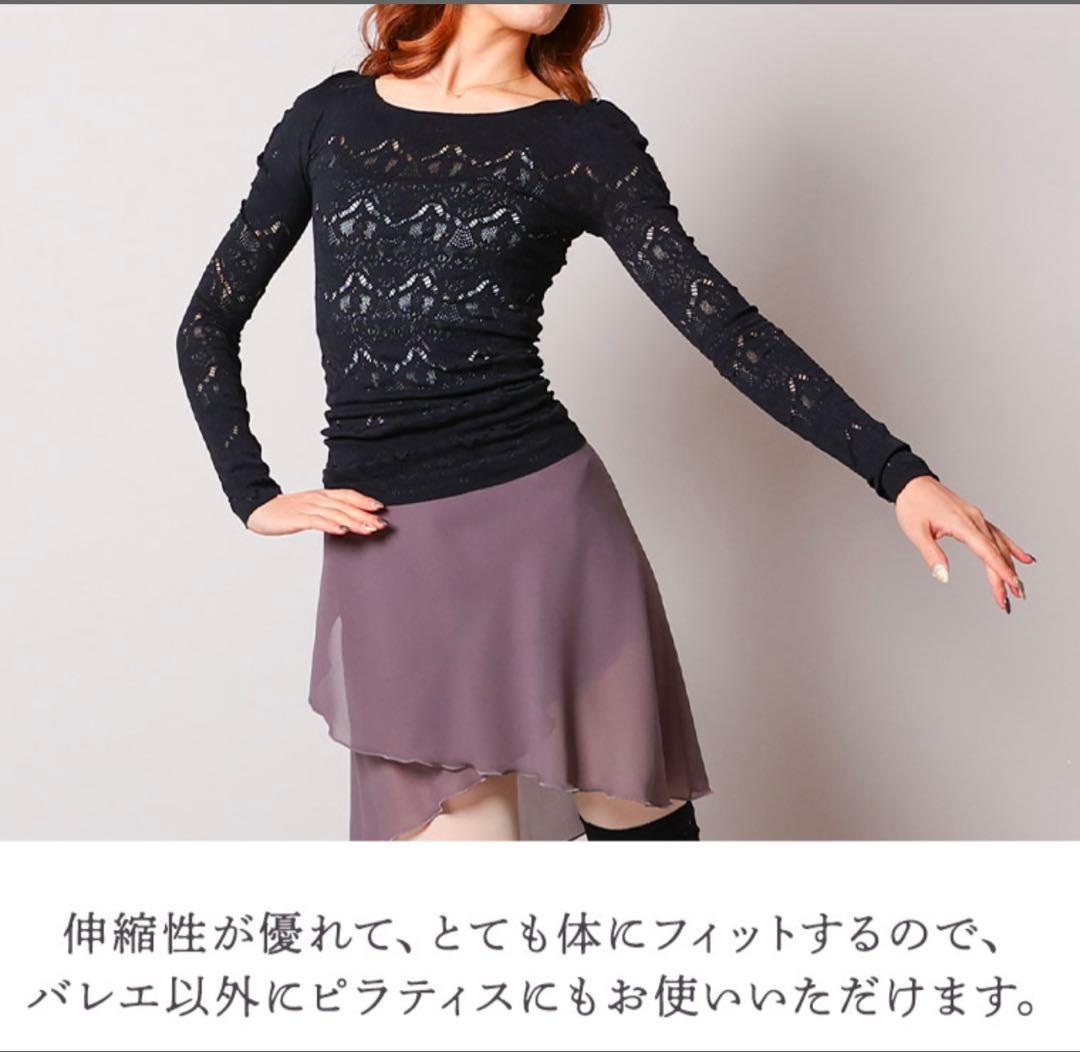 ストレッチレース長袖トップス 黒　ノーソーイングニット　黒