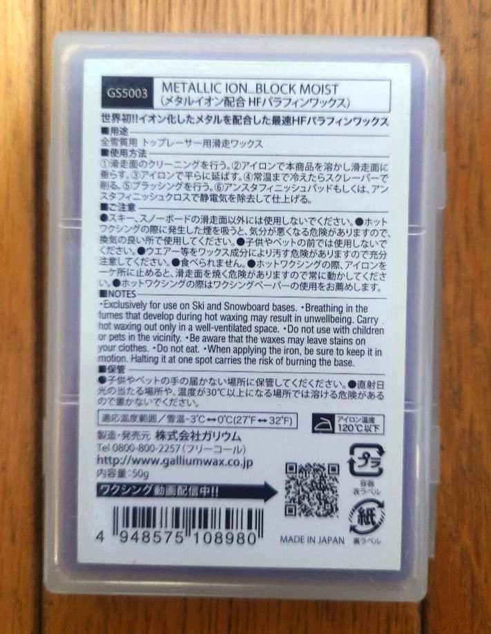 ★未使用 GALLIUMフッ素 DRY＆WET＆MOIST 3点　オマケ付き