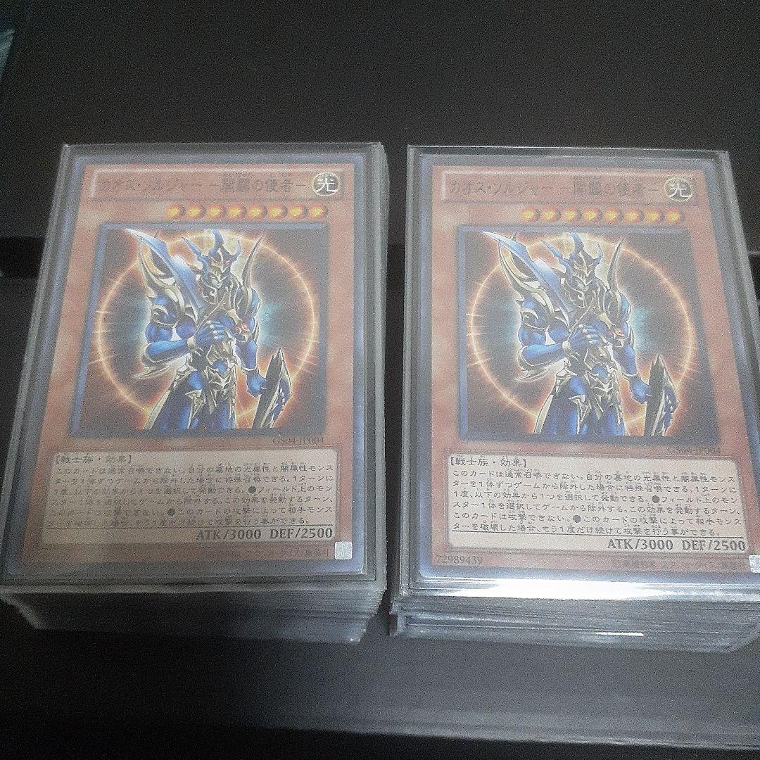 遊戯王　04環境デッキ2個セット