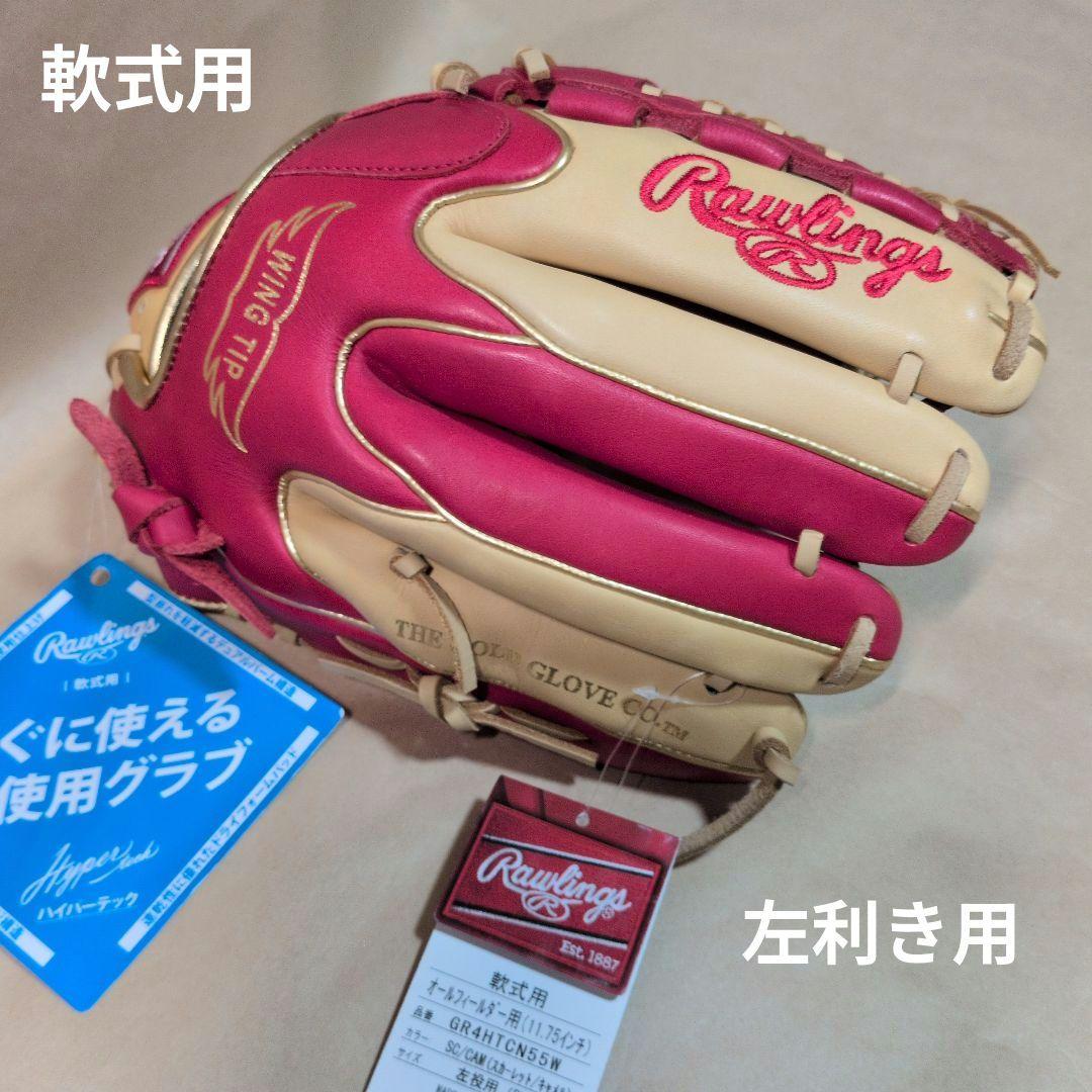 ローリングス:左投げ:大人用:軟式用グラブ:11.75インチ:色:スカーレット他