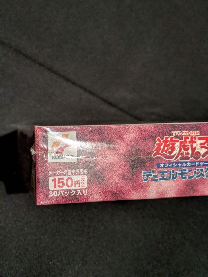 アヌビスの呪い　未開封　box 遊戯王　絶版 box カース・オブ・アヌビス
