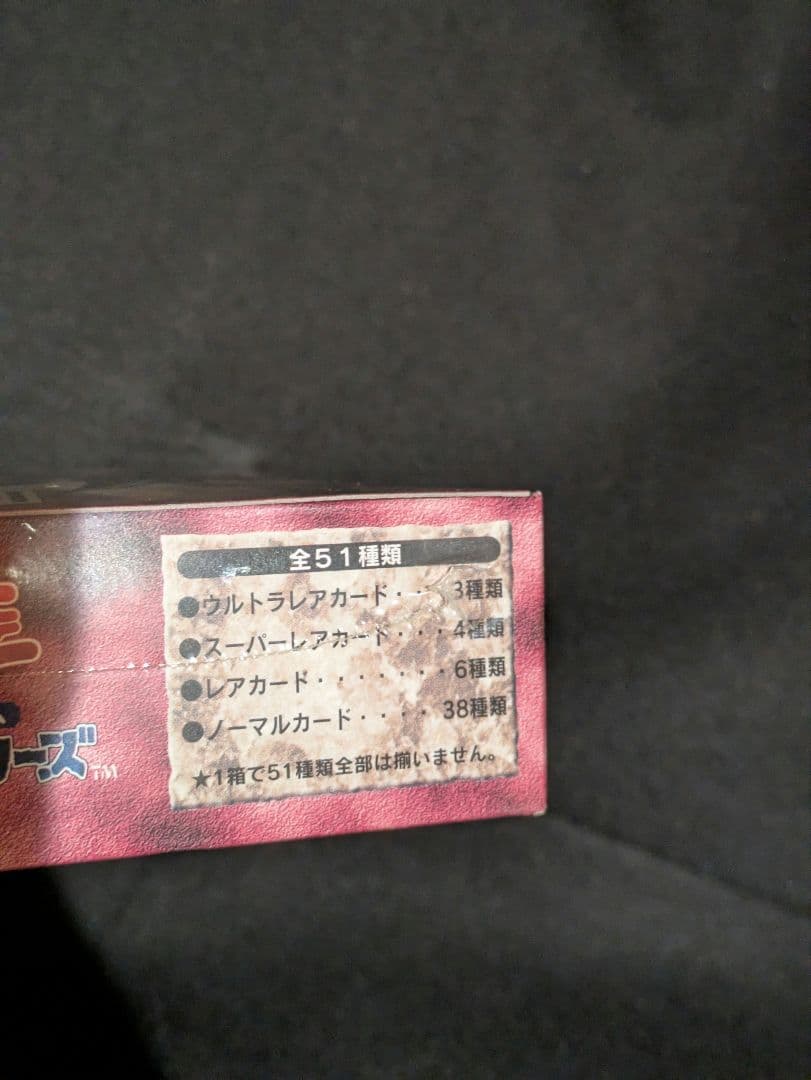 アヌビスの呪い　未開封　box 遊戯王　絶版 box カース・オブ・アヌビス