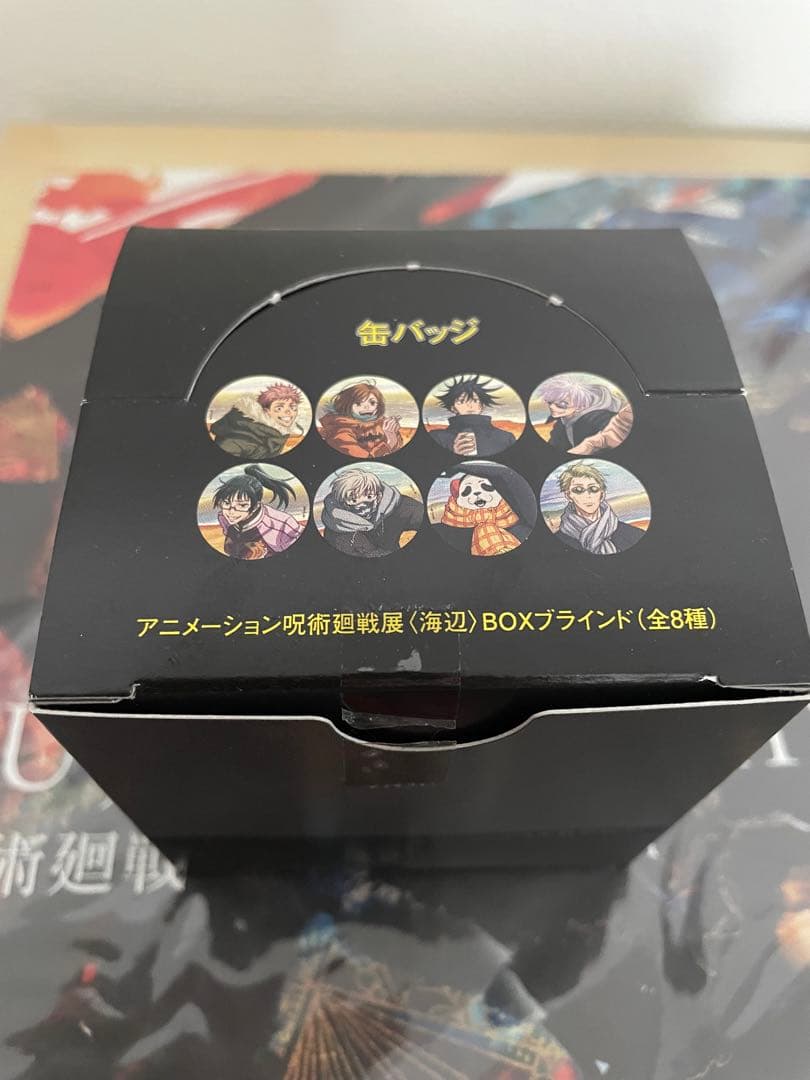 呪術廻戦 グッズ まとめ売り