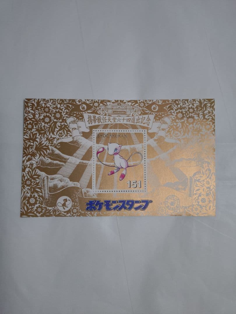 ポケモン スタンプ セット