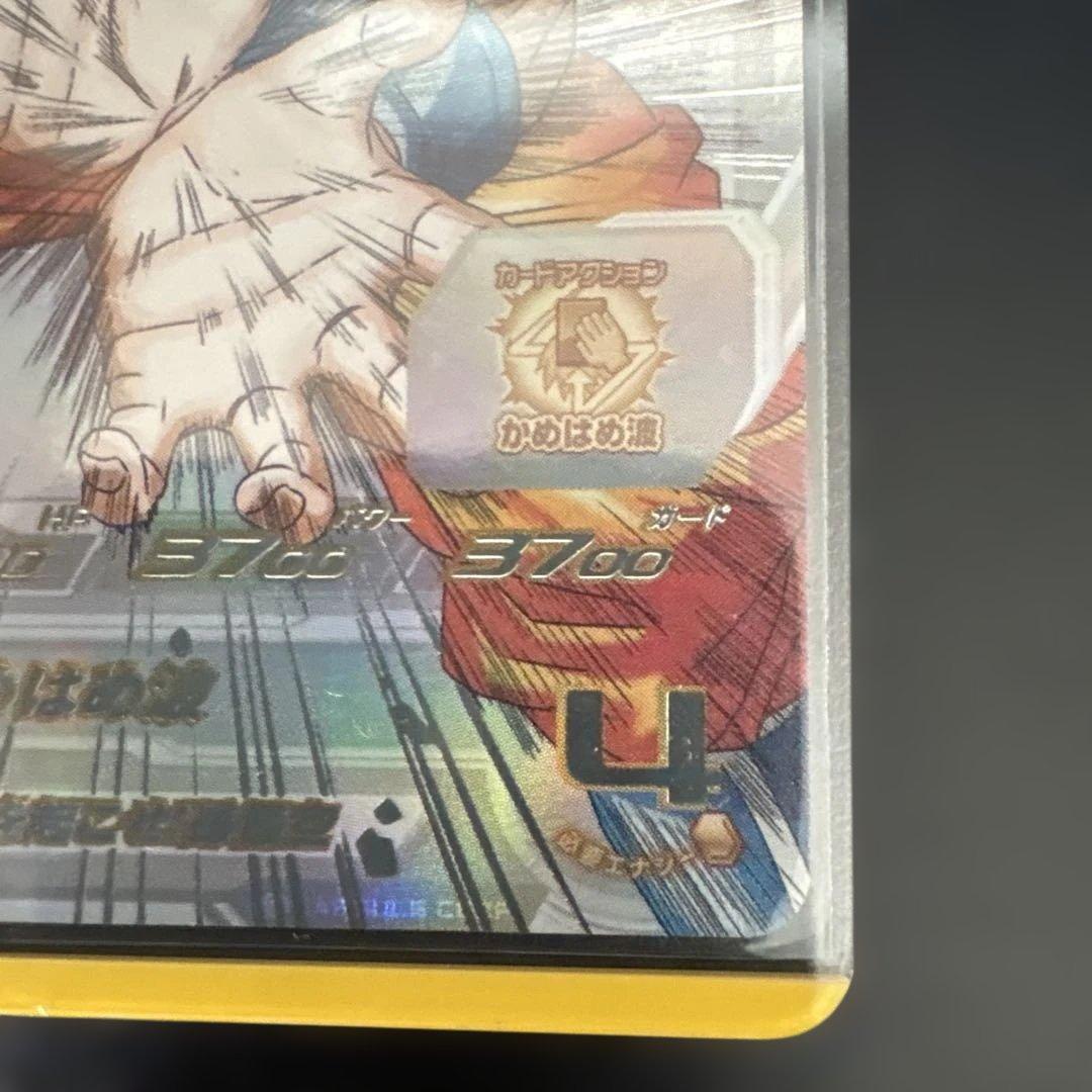 スーパードラゴンボールヒーローズ　シリアル悟空　0807 美品