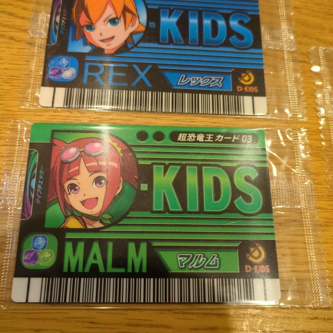 てぷらす！恐竜キング！超恐竜王カード　未開封