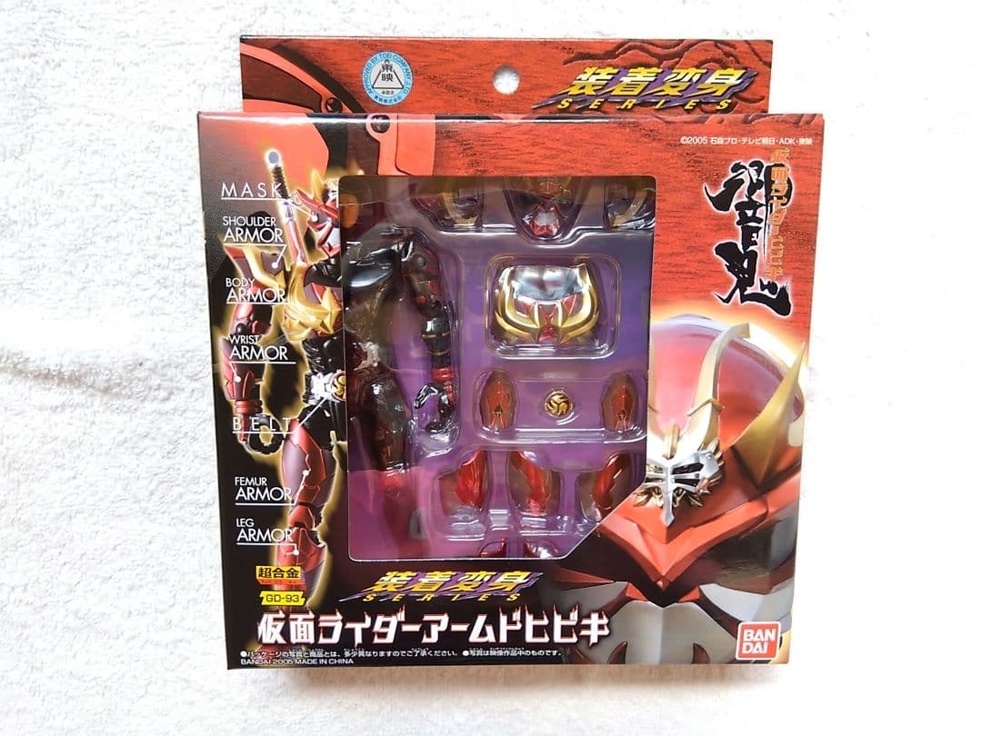 仮面ライダー響鬼　装着変身セット