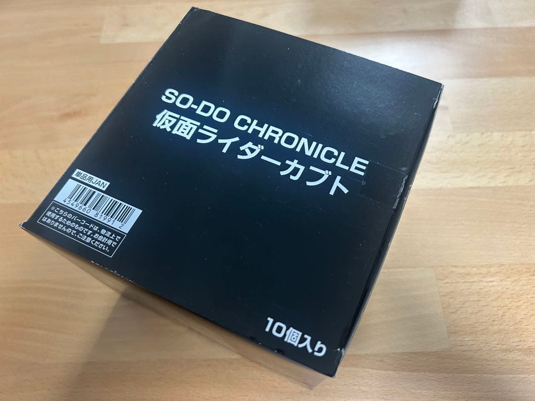 SO-DO CHRONICLE 仮面ライダーカブトフルコンプセット
