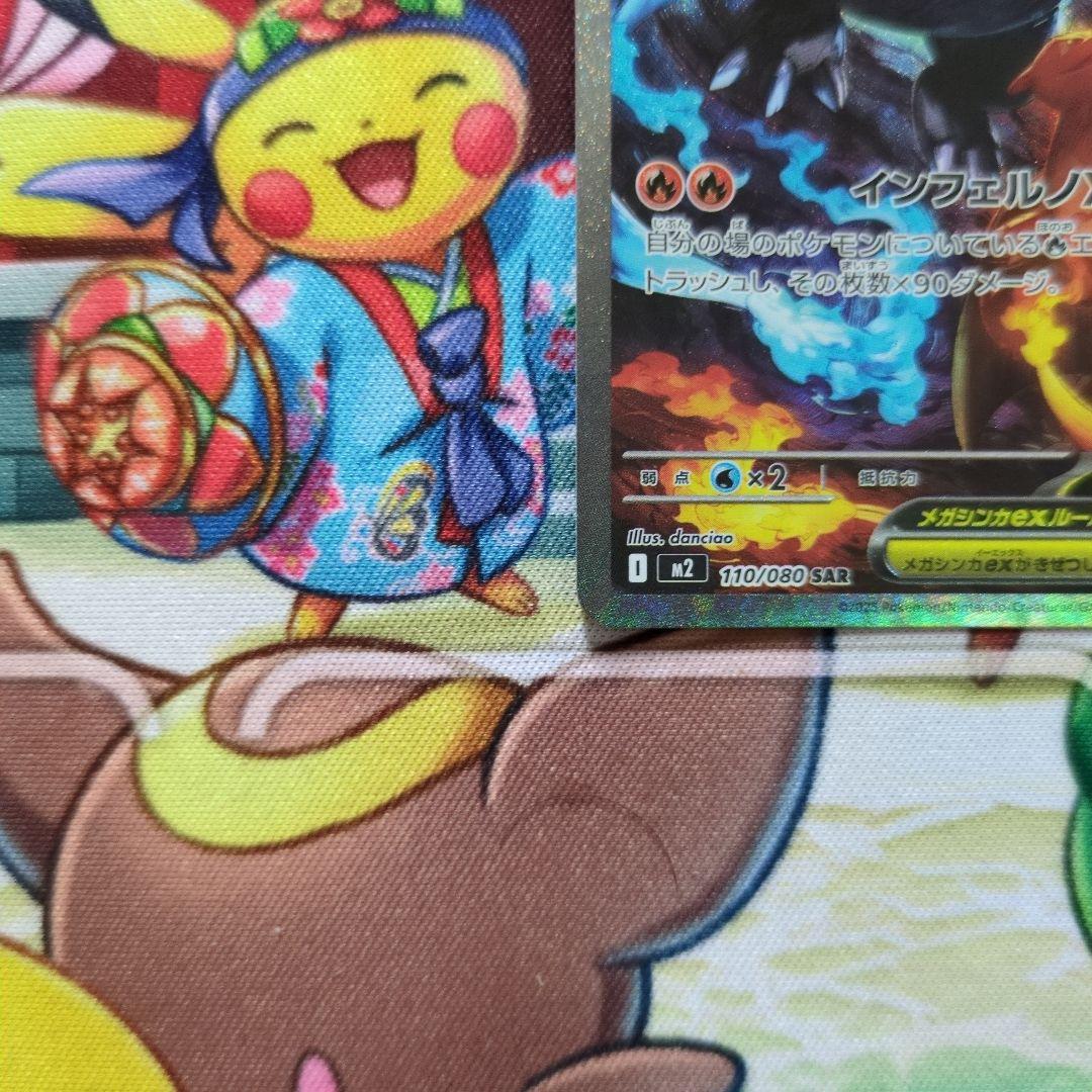 メガリザードン　ex sar