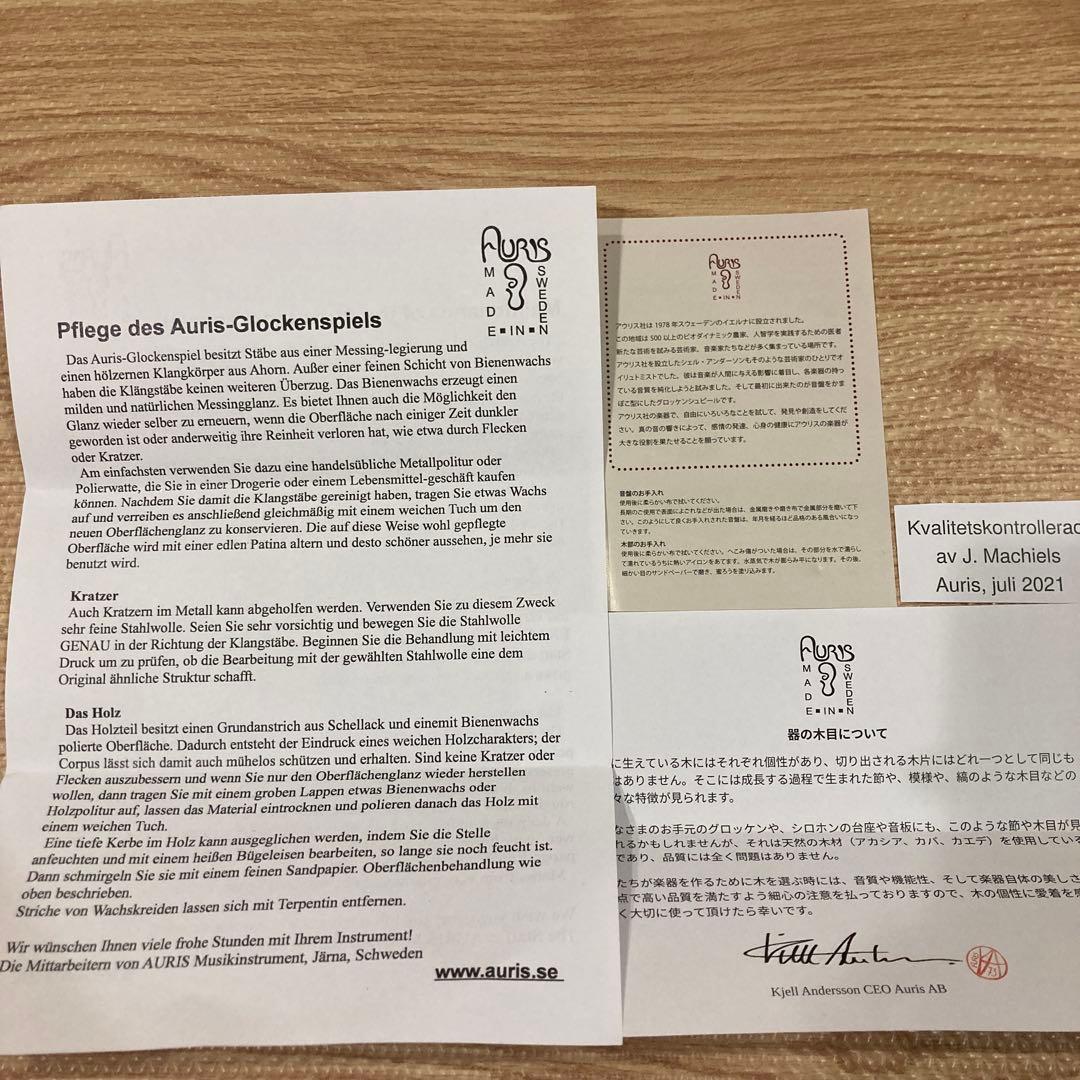 アウリスグロッケン ペンタトニック7音 |AUKPH