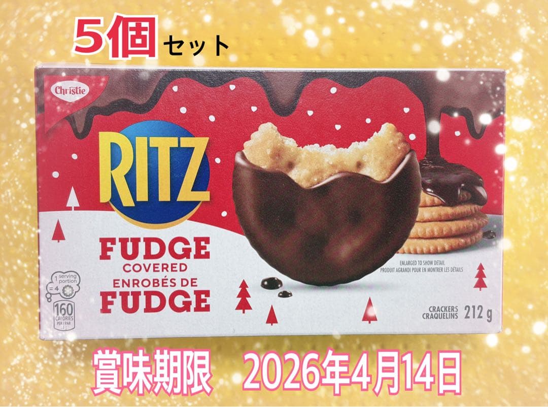 【お一人様限定5箱セット・即日発送】カナダ限定パッケージ　リッツファッジ