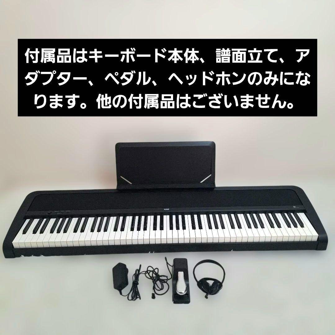 【状態良好】KORG デジタルピアノ B1 ブラック