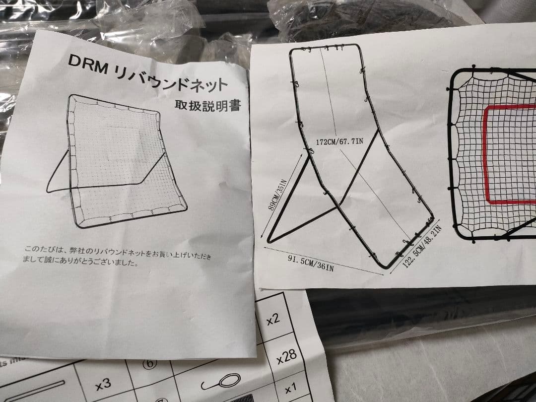 DRM 野球 ソフトボール リバウンダー ピッチバック リバウンドネット -