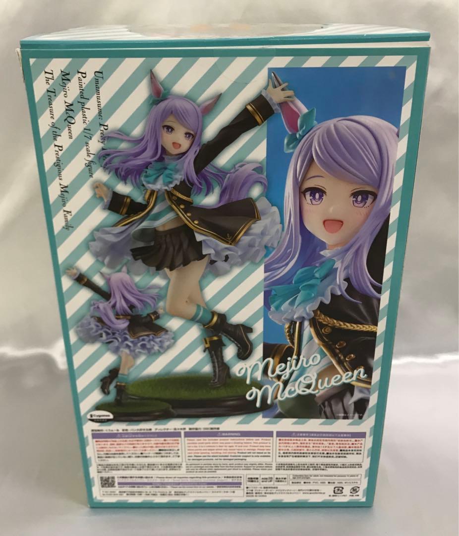 メジロマックイーン～名門メジロ家の至宝～ 「ウマ娘 プリティーダービー」 1/7