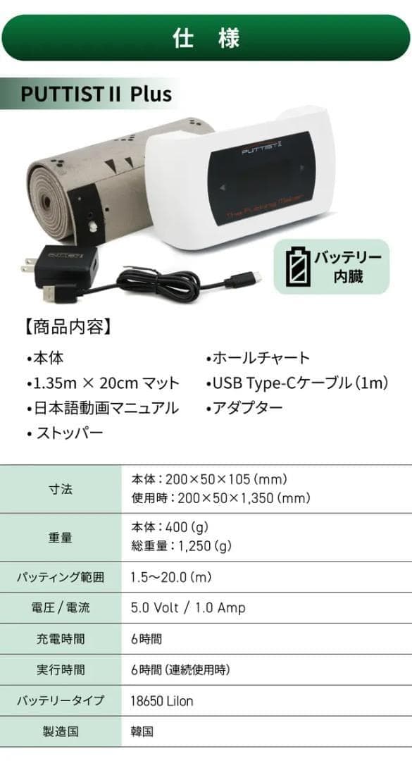 【正規品・新品】PUTTIST Ⅱ (パッティスト2) パター練習器具