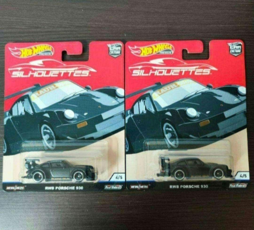 ホットウィール シルエッツ ２台セット RWB ポルシェ