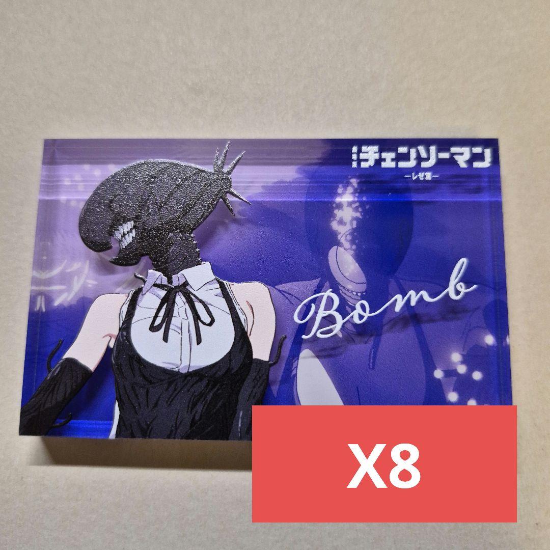 チェンソーマン テレ東 レゼ篇 レゼ　アクリルブロック　ブロック　アクリル　ボム