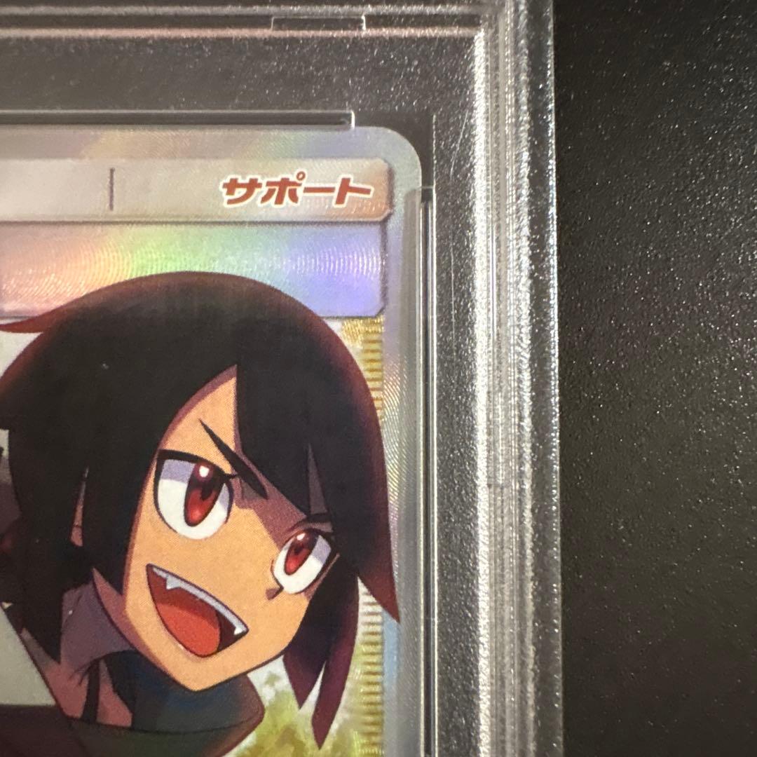 【PSA10】ヒガナ SR SM6a ドラゴンストーム 059/053