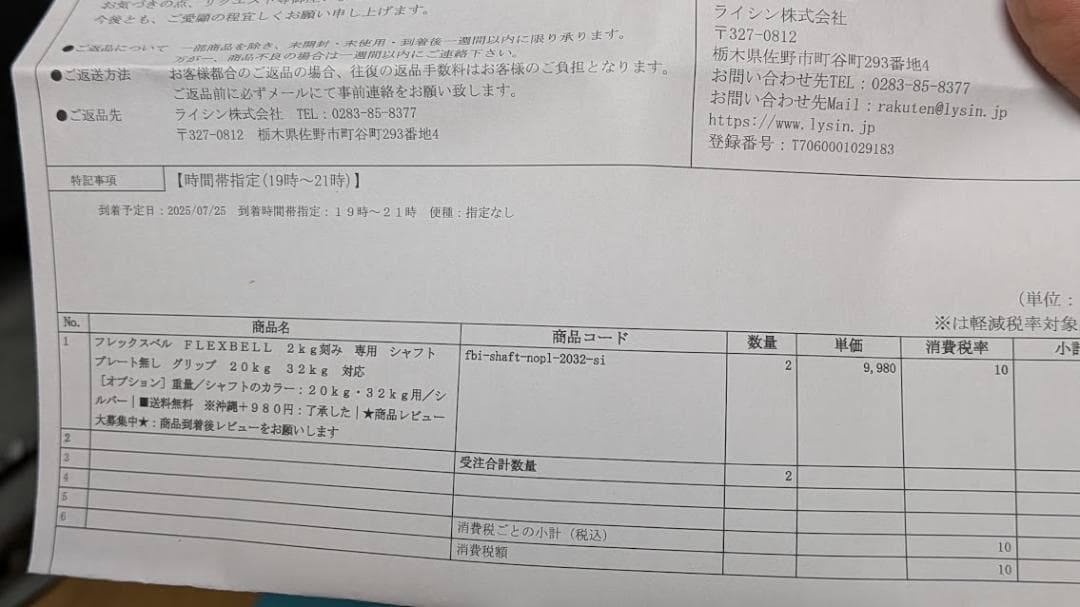 FLEXBELL可変式ダンベル32kg 2kg刻み 交換シャフト付 【直接引渡】