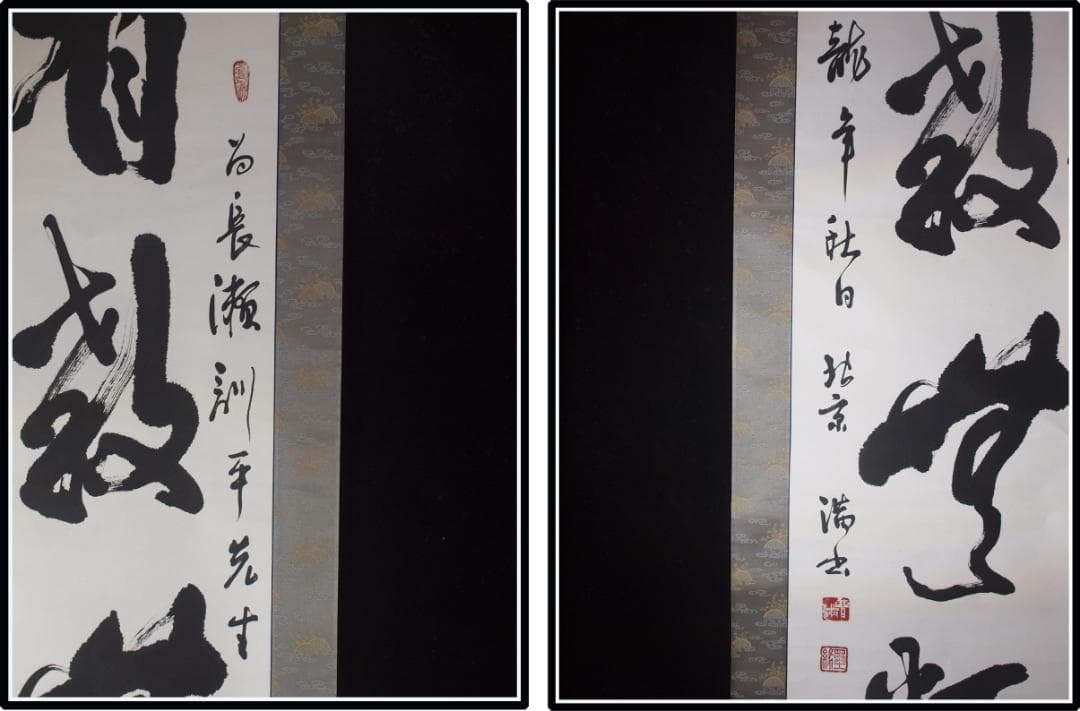 祖父の宝　時代の掛軸　書道筆保証　　日本　中国<BR>※3 X997C3-3