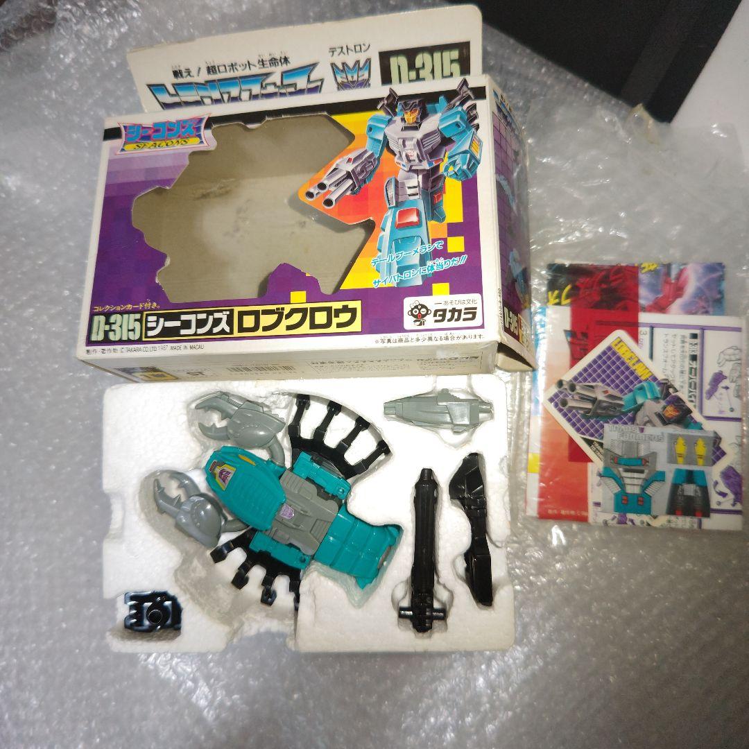 タカラ　トランスフォーマー　シーコンズ　D-315　ロブクロウ　シール未使用