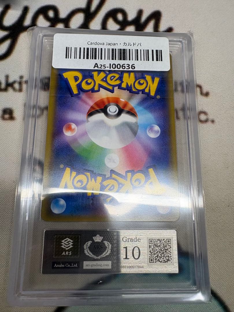 アーマードミュウツー: プロモ [SM-P 365]　ARS10 7044