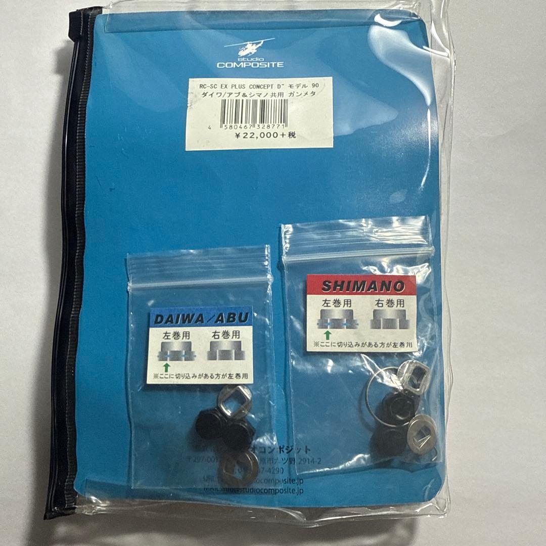 スタジオコンポジット ハンドル ピーターモデル　ガンメタ　XXL27