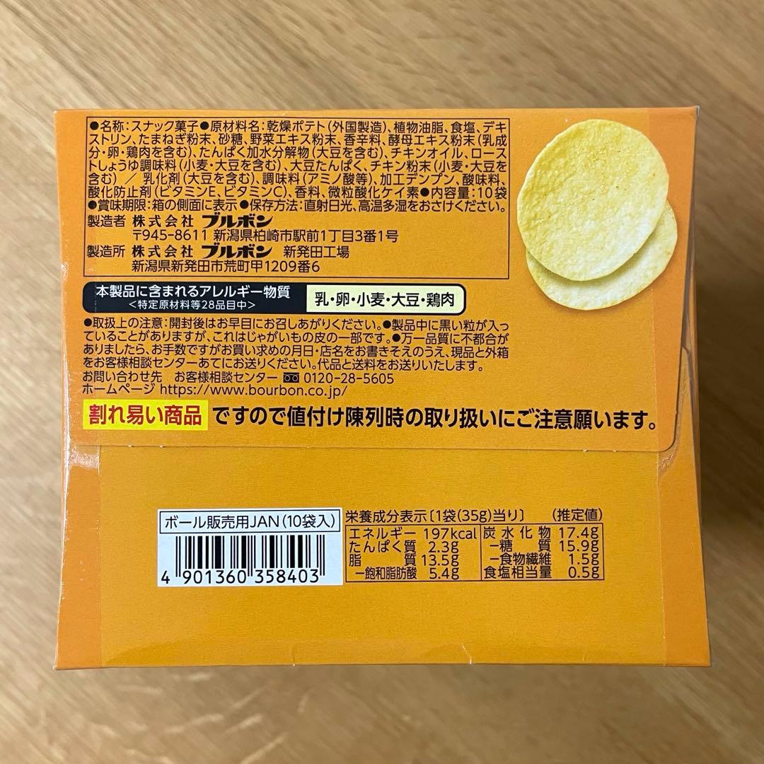 お菓子セット　チョコバット　おっとっと ポケモン　チップスター　プリッツ　プチ