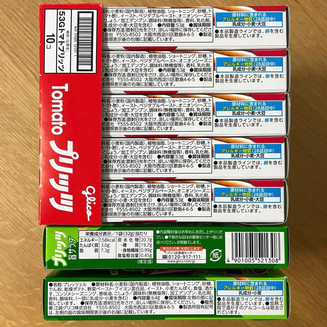 お菓子セット　チョコバット　おっとっと ポケモン　チップスター　プリッツ　プチ