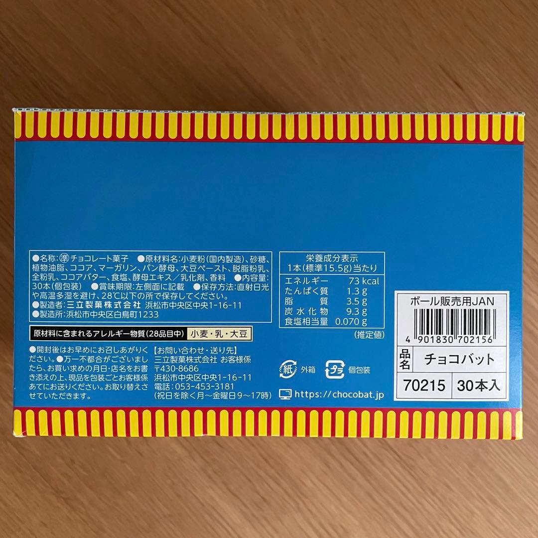 お菓子セット　チョコバット　おっとっと ポケモン　チップスター　プリッツ　プチ