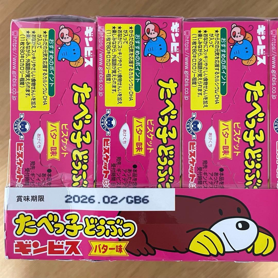お菓子セット　チョコバット　おっとっと ポケモン　チップスター　プリッツ　プチ