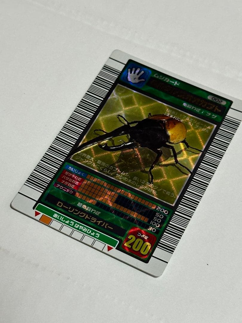 激レア⭐︎白文字　美品　ムシキング　ヘルクレスオオカブト2003年春中期