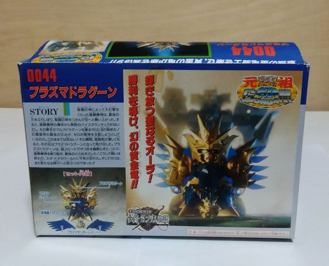 ジャンク 箱付き プラズマドラグーン 聖竜騎士ゼロガンダム 元祖 SDガンダム