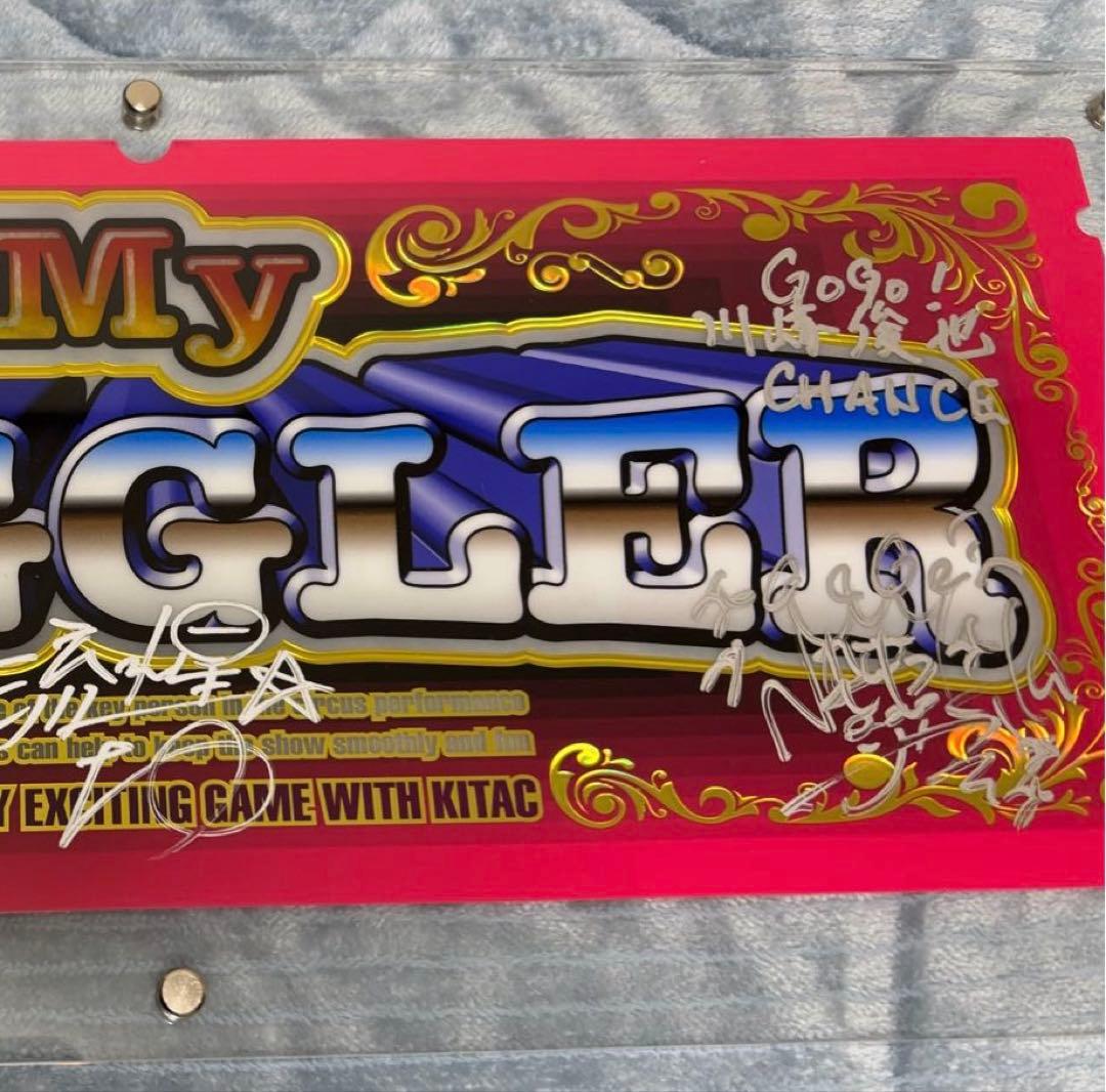 マイジャグ サイン入り パネル