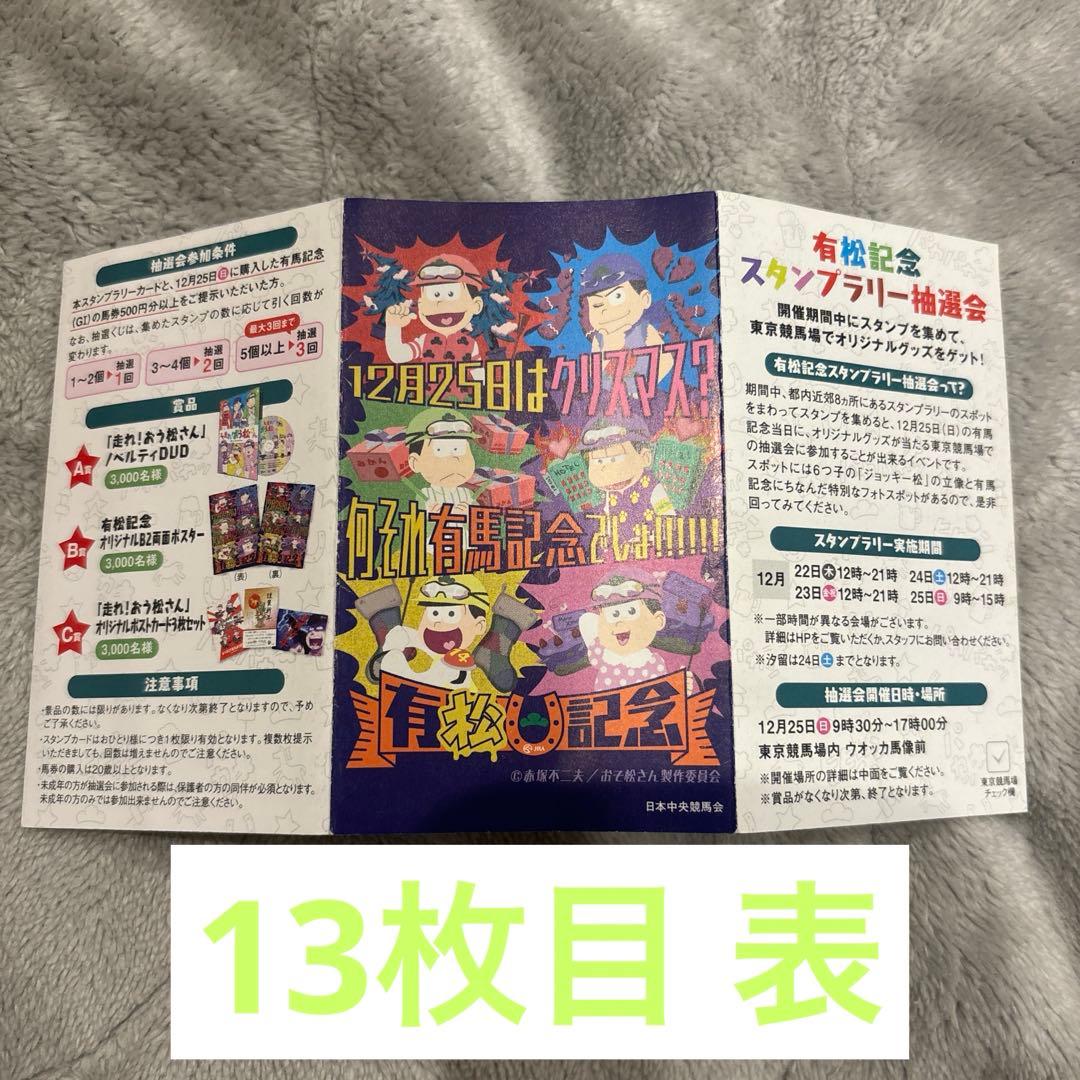 おそ松さんグッズ まとめ売り