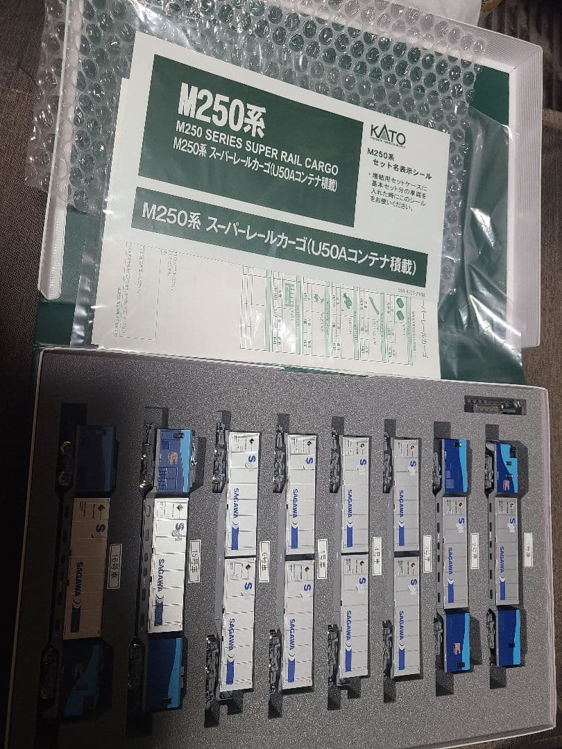 KATO 10-1721 10-1722 10-1723 スーパーレールカーゴ