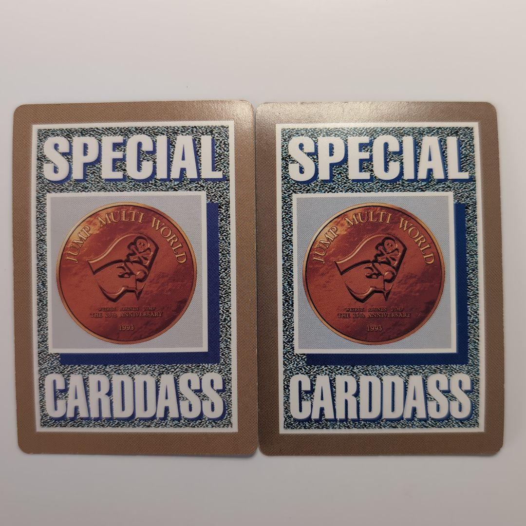 ジャンプ25thスペシャルカードダス　２枚セット