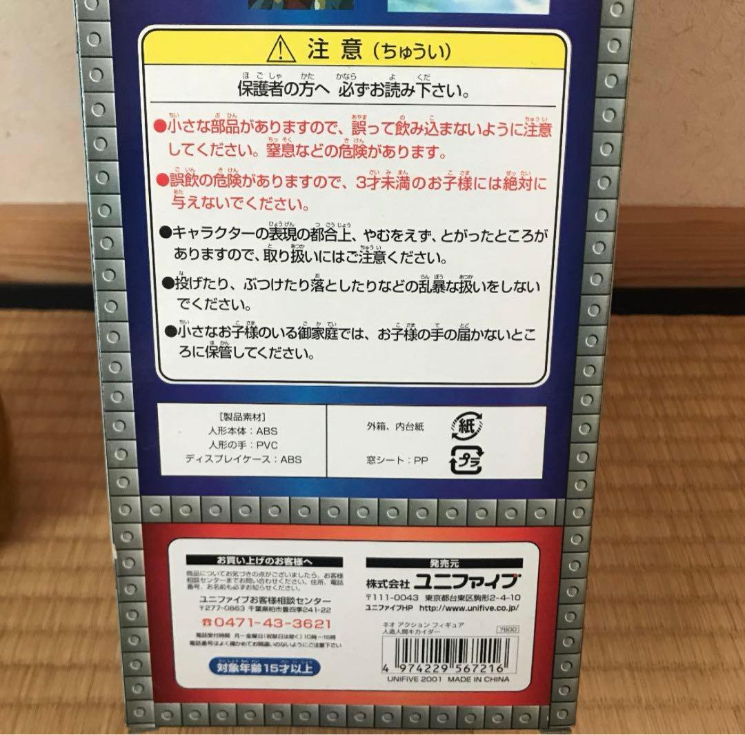 美品！　キカイダー　フィギュア　動く・光る　動作確認済み　昭和レトロ　レア！