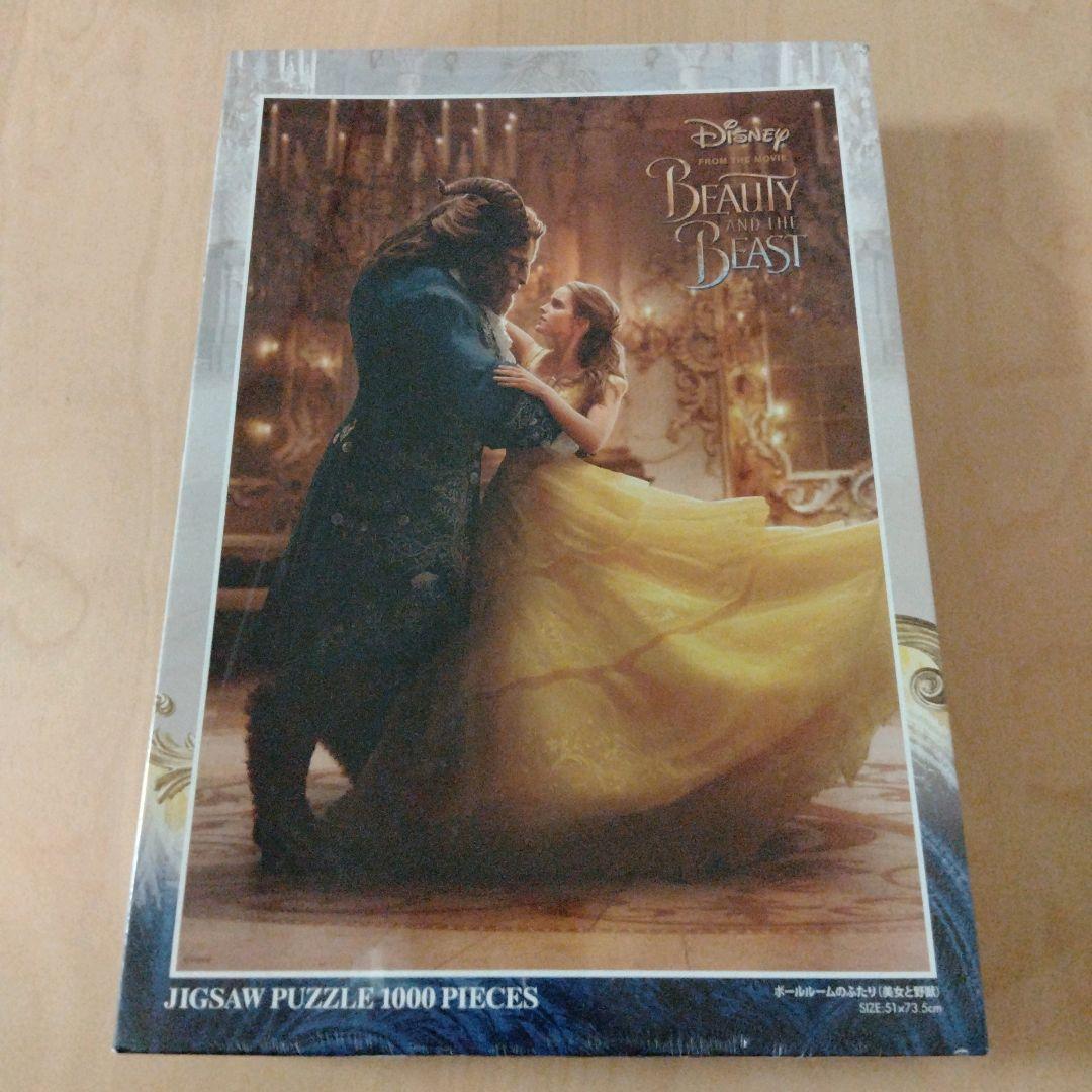 ◆希少◆未開封◆美女と野獣　ジグソーパズル　ボールルームのふたり 1000P