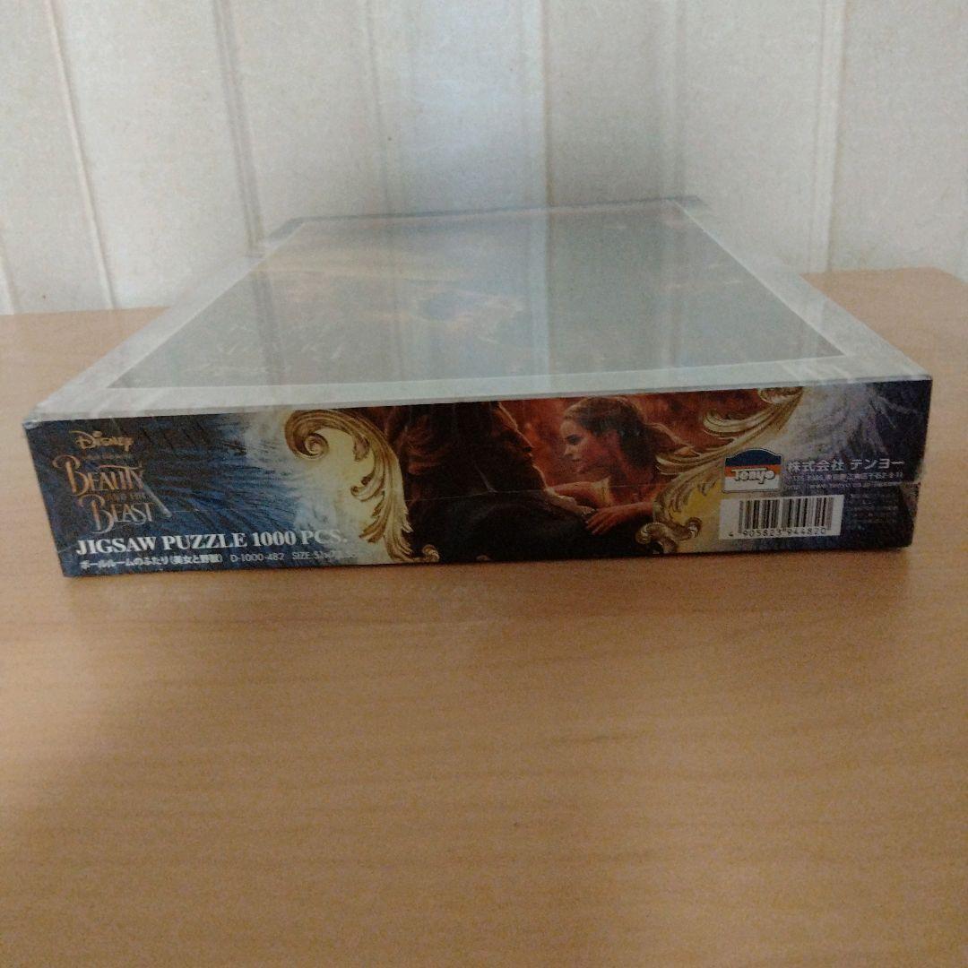 ◆希少◆未開封◆美女と野獣　ジグソーパズル　ボールルームのふたり 1000P
