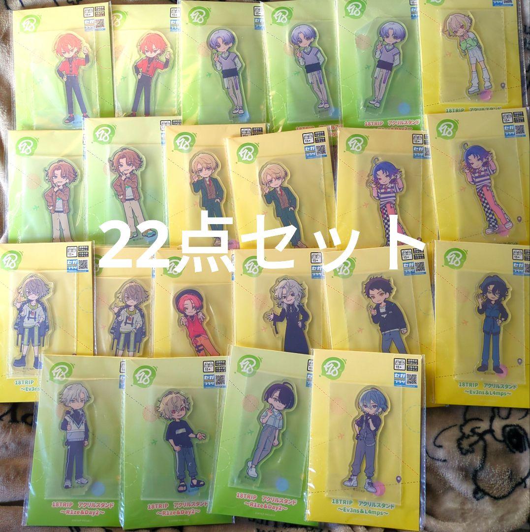 エイトリ　アクリルスタンド　22点セット